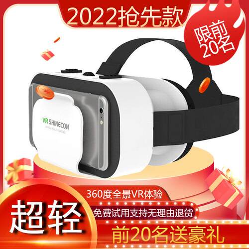 游戏VR眼镜电影手机用5d便携3d盒子虚拟现实游乐设备玩游自源近视