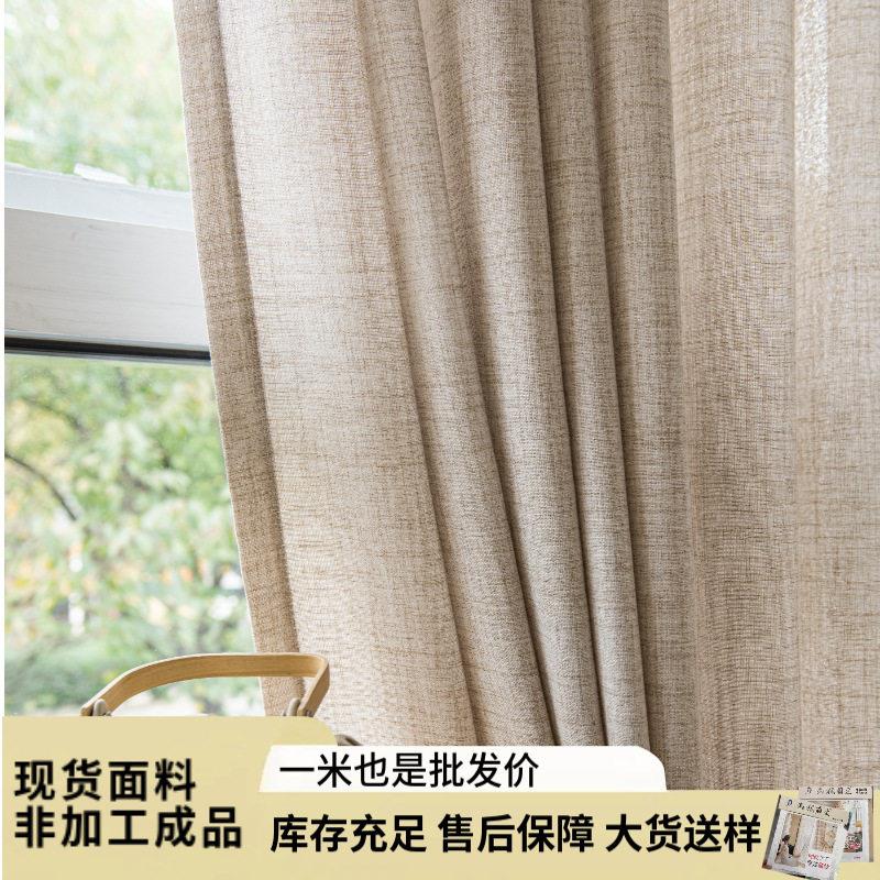 简约现代轻奢亦布亦纱纯色新款遮光客厅卧室纱帘防晒隔热成品
