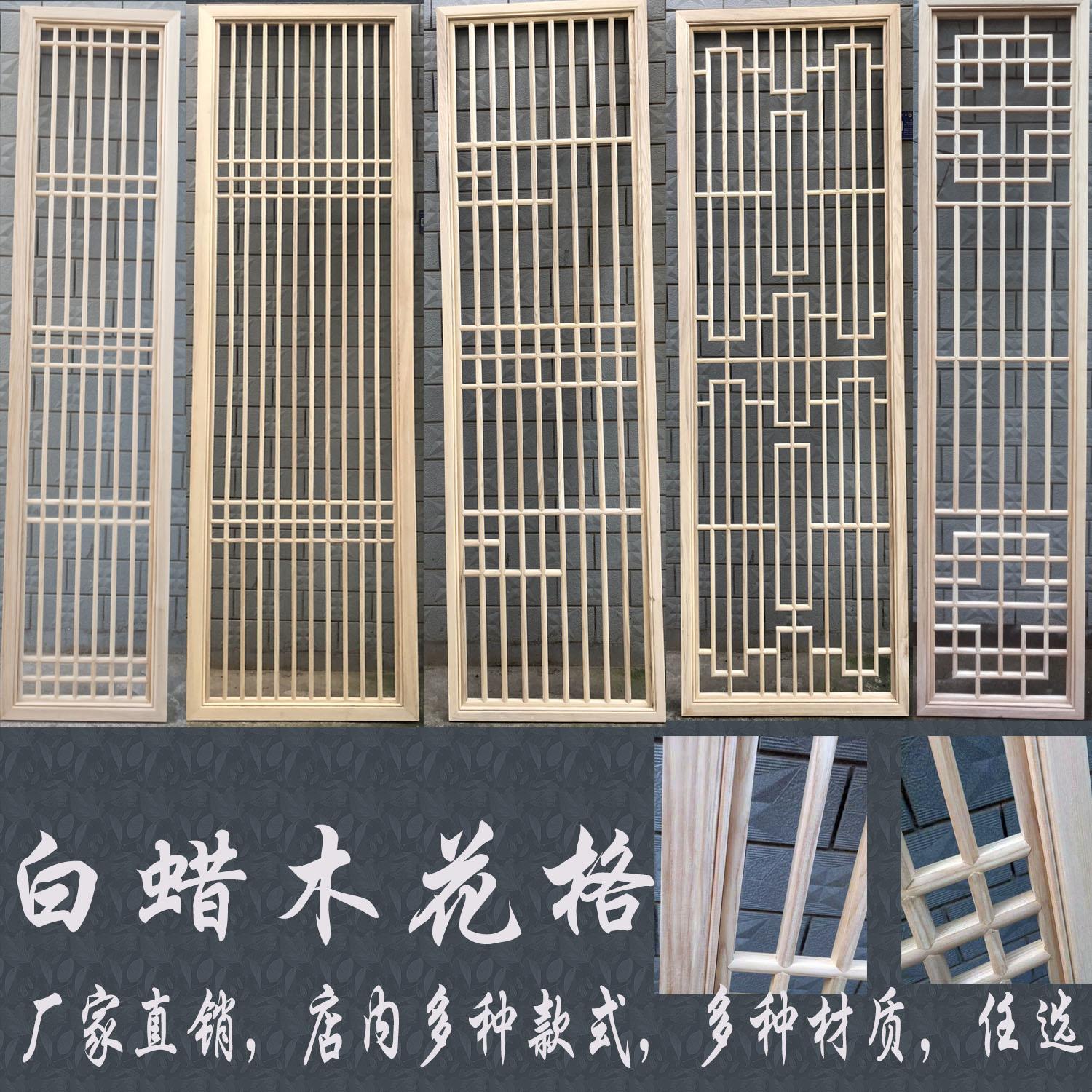 东阳木雕白蜡木屏风隔断电视背景墙玄关新中式镂空仿古门窗花格窗