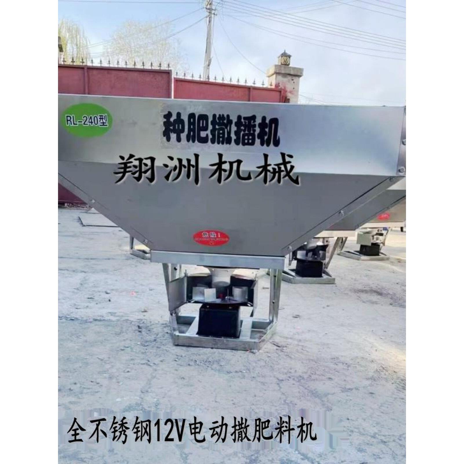 全不锈钢电动撒肥机拖拉机前置施肥器三轮车挂钩12v电机撒肥机