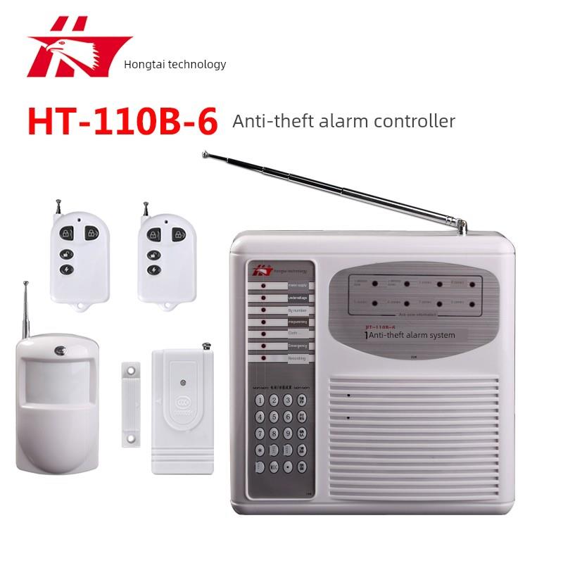 宏泰HT-110B-6家用报警器店铺红外线探头仓库电话防盗器红外监控