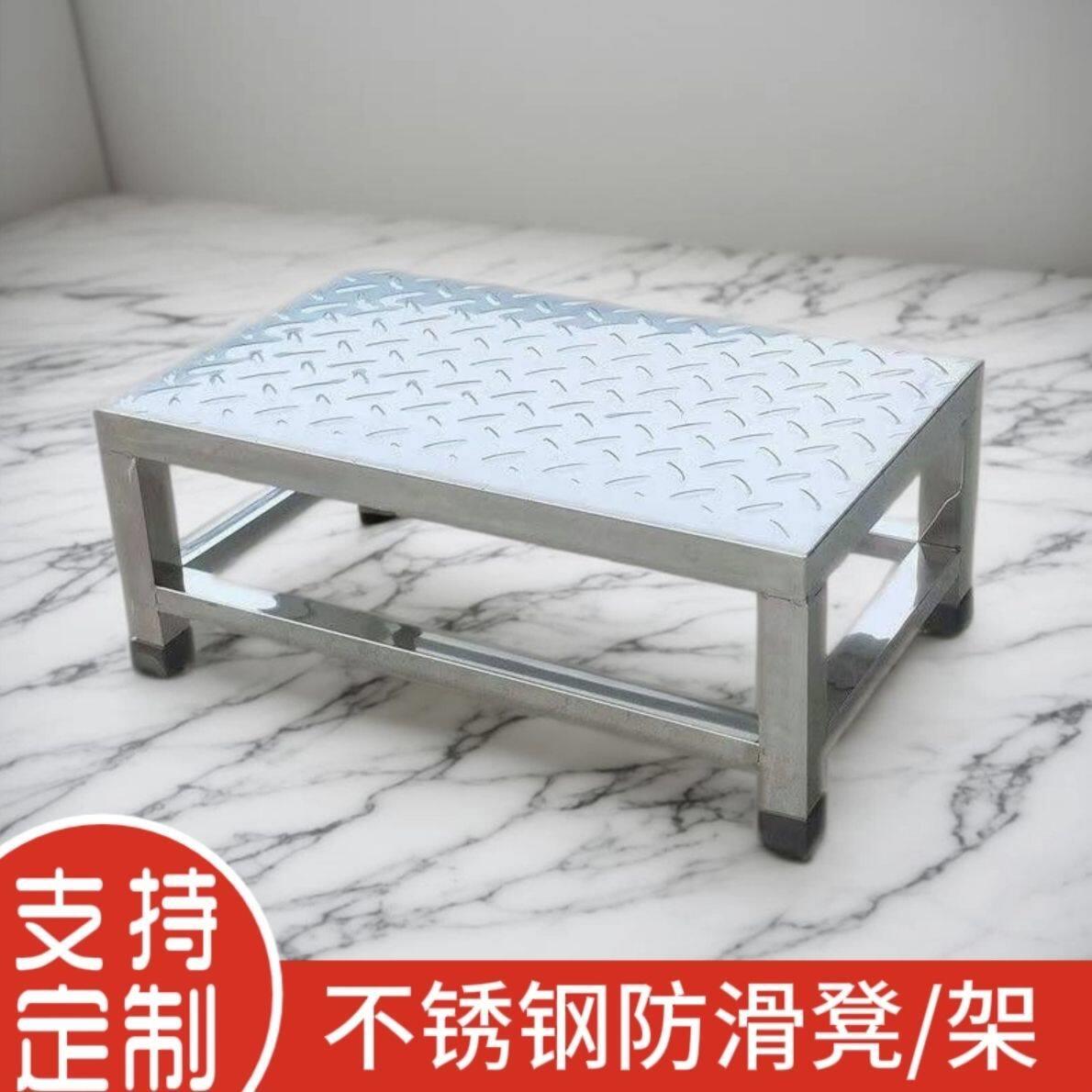 不锈钢加厚防滑脚踏凳业用垫脚架增高踏板架家用防滑凳承重1000斤