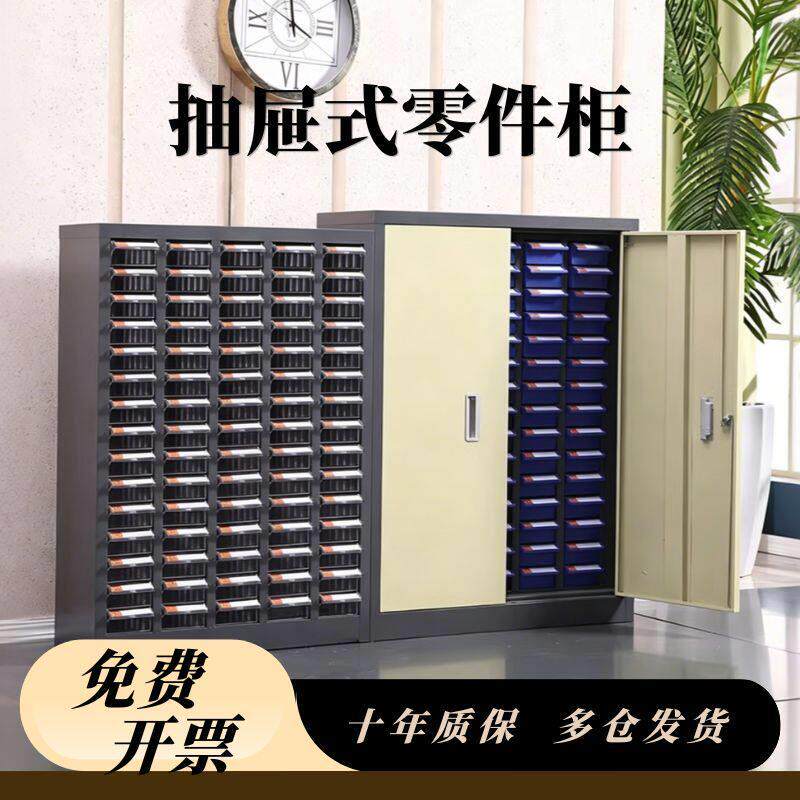 零件柜抽屉式样品柜电子元件柜刀具柜工具柜螺丝配件分类收纳柜子