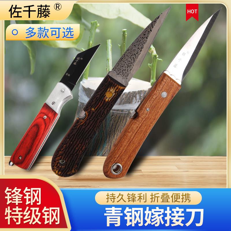 锋钢嫁接高速网嫁接刀特级专业手工刀具接树芽接苗木果树园林专用