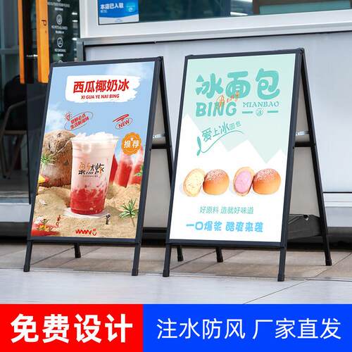 铁质海报架子奶茶店门口户外防风广告牌展示牌kt板展架立式落地式