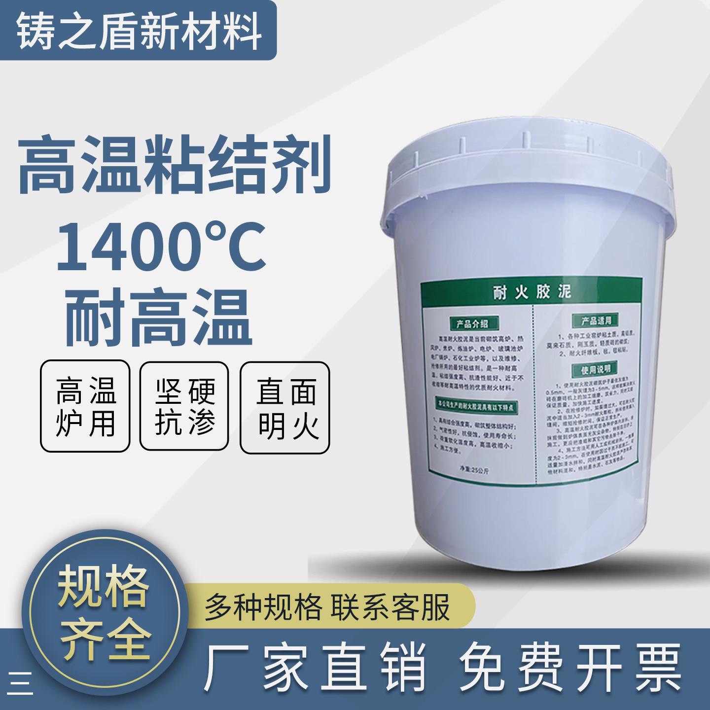 高温耐火胶泥窑炉快修砌耐火砖防火水泥修补保温陶瓷钎维棉粘结剂