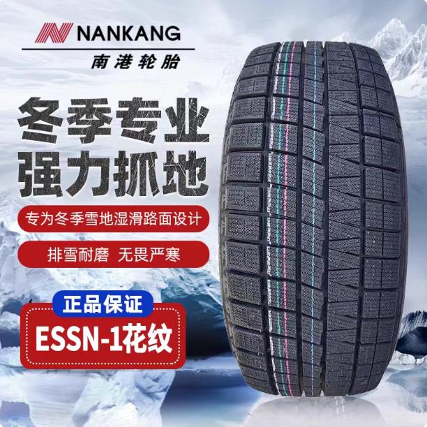 NNANKANG南港19寸轮胎冬季胎雪地轮胎全系 三年质保 2025年