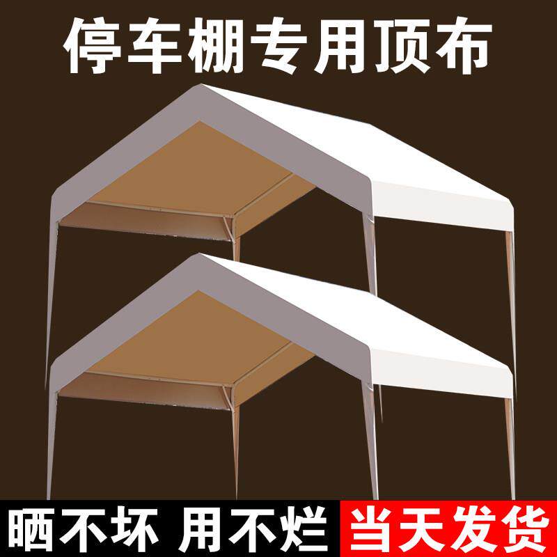 网红集市户外顶布篷夜市摆摊专用帐篷雨棚遮阳棚篷布遮阳防晒布料