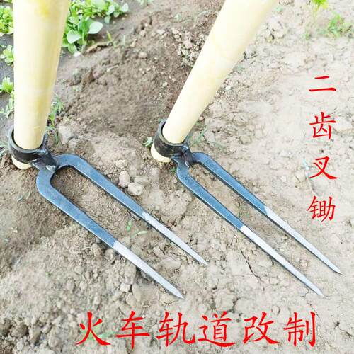 轨道钢二齿叉锄镐头农用锰钢刨地种菜挖笋锻打开荒松土老式户外