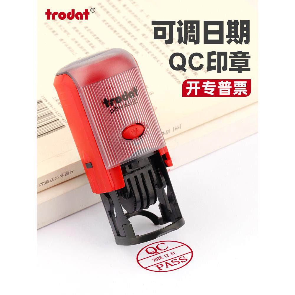 卓达可调日期Qc印章生产雕刻定制检验合格证质检退回印鉴小