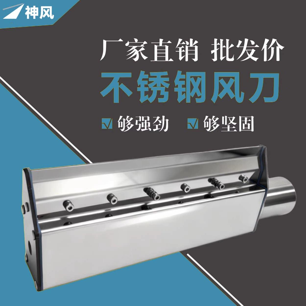 304不锈钢风刀气刀吹干工业高压喷嘴式降温冷却除尘风机风刀吹气