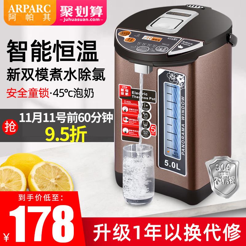 阿帕其电热水瓶不锈钢双层全自动保温一体烧开水壶智能恒温家用5L
