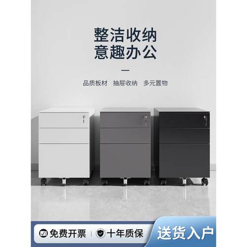 活动柜铁皮文件柜办公室储物柜桌下移动带锁资料抽屉柜收纳小柜子