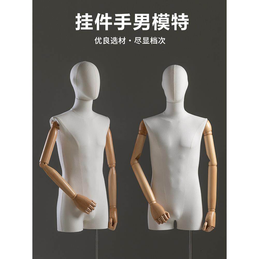 挂件手男模特道具半身人台橱窗展示架服装店全身假人偶男装模特架