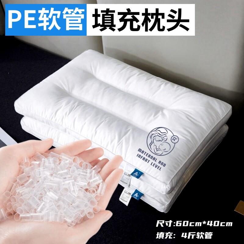 pe软管填充枕四季家用A类棉面料软管填充物可水洗TPE软管护颈枕头图片