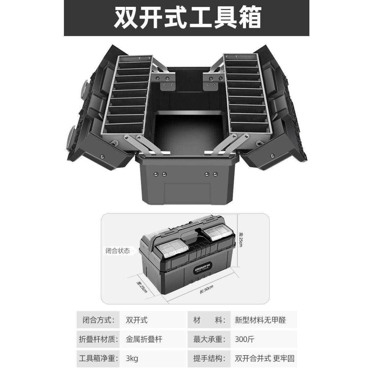 工业级多层双开工具箱隔板整理收纳盒家用五金电工手提箱多功能