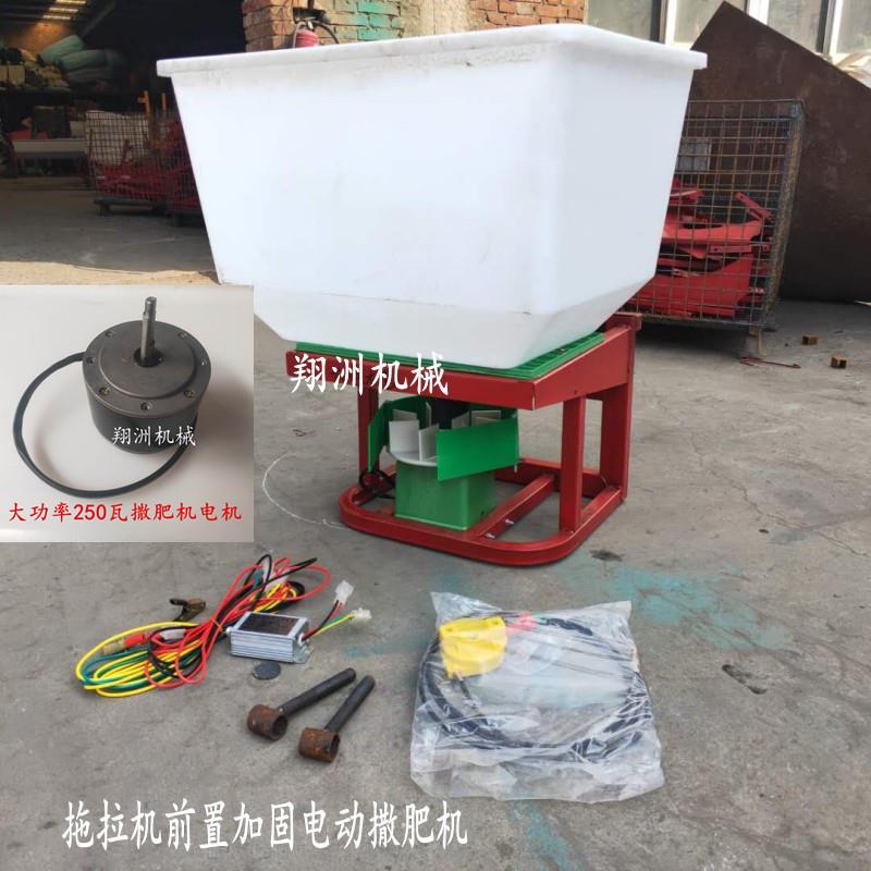 新款电动撒肥机 拖拉机前置加固洒肥料机农用三轮车后挂钩施肥器