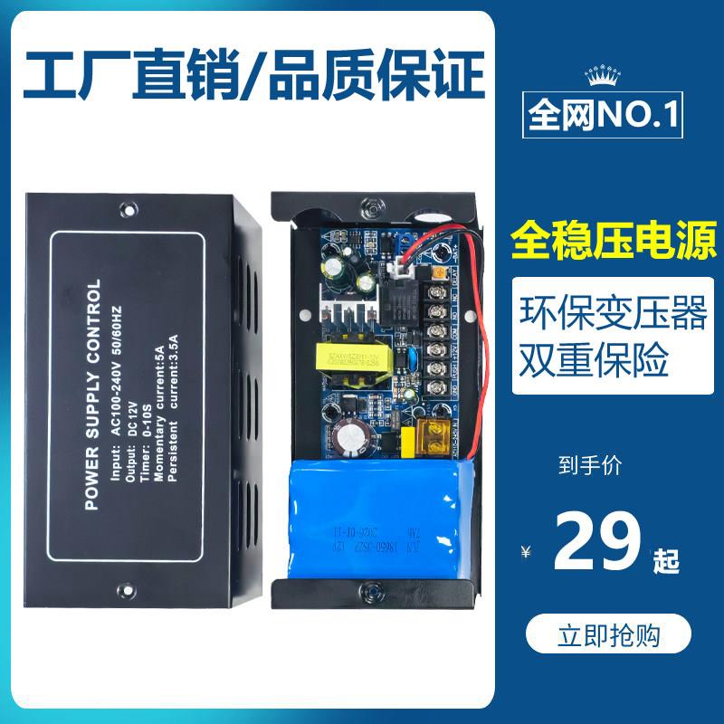门禁电源12V5A开关电源3A电源控制器可接电池变压器指纹人脸供电