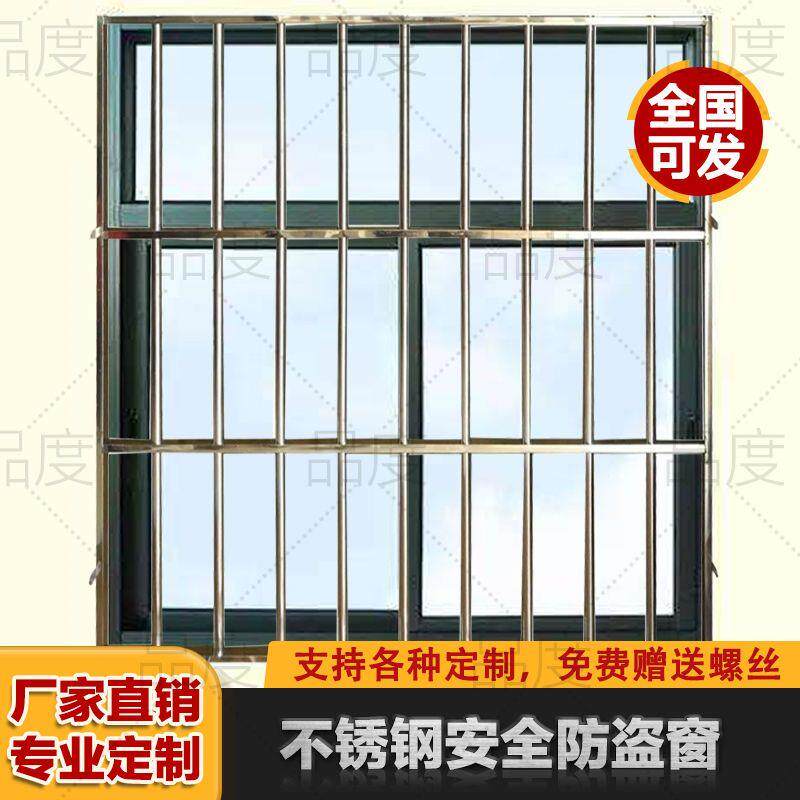 不锈钢防护栏安全防护网防盗窗儿童防护栏杆阳台安全窗支持定制