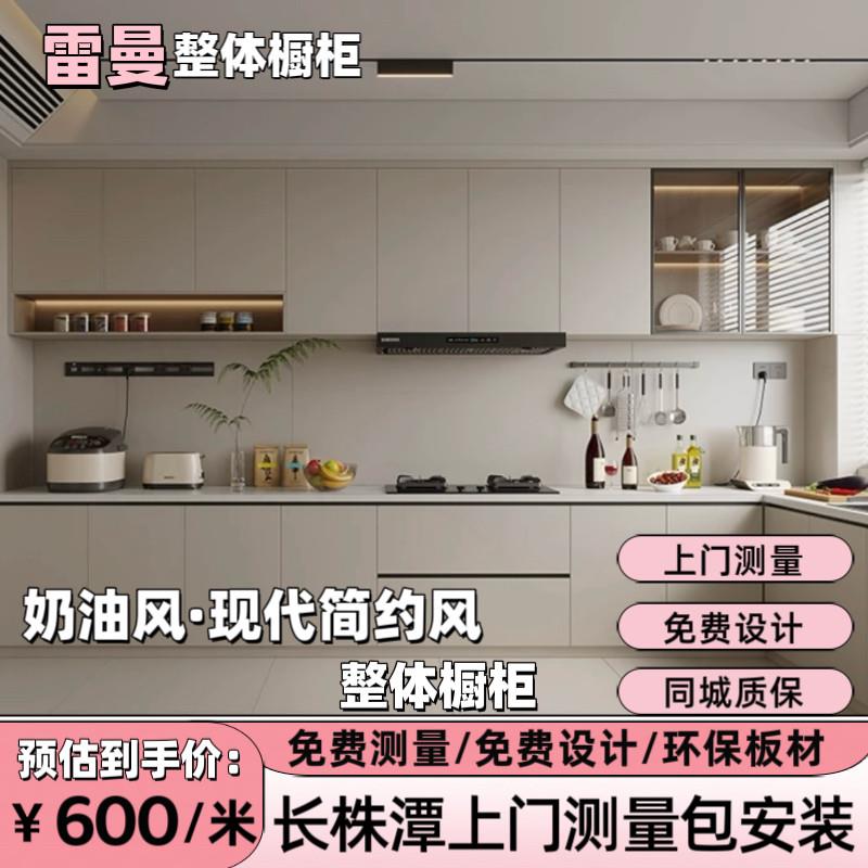 长沙整体橱柜定做整体瓷砖整体橱柜经济小户型家用?具车石英石台
