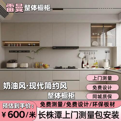 长沙整体橱柜定做整体瓷砖整体橱柜经济小户型家用?具车石英石台