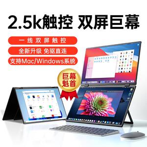 EIMIO双15.6寸免驱动显示器 笔电扩展双萤幕 办公用双显示器 2.5K