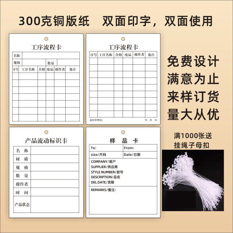 工厂车间物料标识卡 工序生产流程卡仓库物料记录纸卡定做吊牌