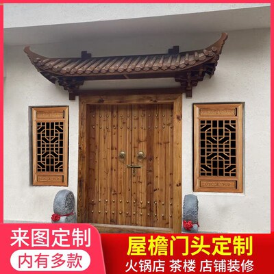 东阳木雕仿古实木屋檐中式门头门楼门楣斗拱飞檐翘角茶楼牌匾定制