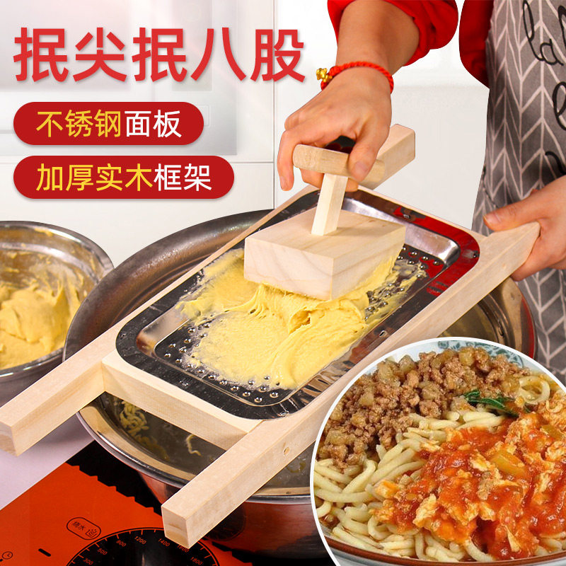 山西特色面食抿尖床抿格斗抿豆面工具实木抿圪斗抿曲抿面器抿蝌蚪