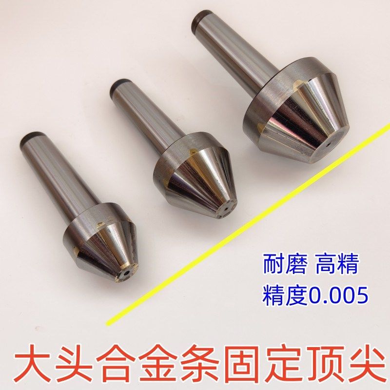 高精度合金固定 大头合金钨钢死 伞型合金条磨床呆,标准件/零部件/工业耗材,顶尖/顶针,淘宝优惠券,粉丝福利购,淘宝优惠卷
