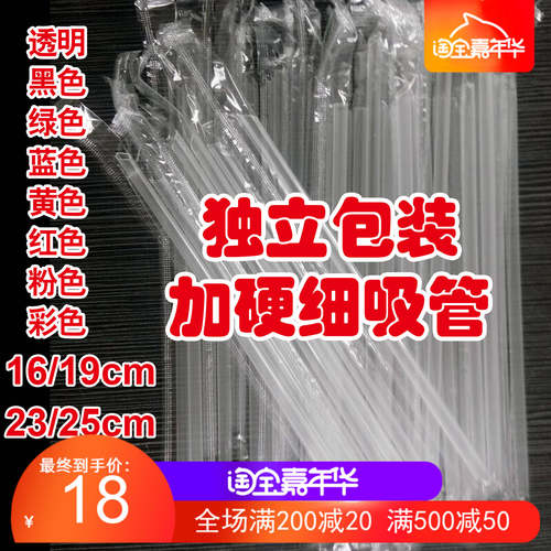 一次性独立装喝水牛奶细吸管食品级塑料尖头透明可乐饮料豆浆果汁
