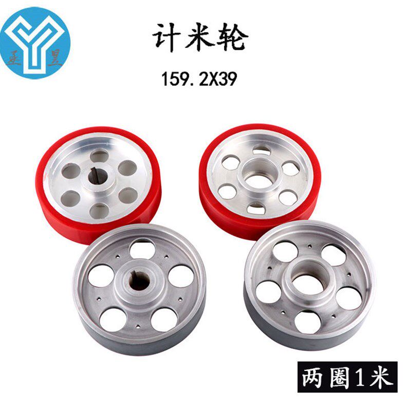 计米轮电线电缆设备配件喷瓷导轮押出挤出机阳极铝制轮计米器压轮