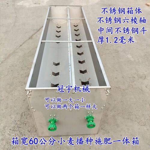 60宽全不锈钢双箱小麦播种施肥箱旋耕机配套电动撒肥机撒两种肥料