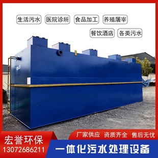 一体化污水处理设备地埋式废水医院养殖工业农村生活环保生活污水