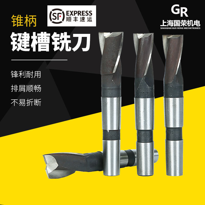 正宗常熟锥柄键槽铣刀14 20 22 24 25 26 30 35 36 40 45 50二刃