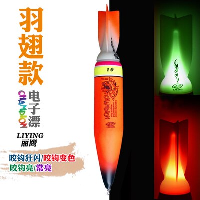 羽翅海钓电子漂夜钓大肚漂中鱼变色浮漂鱼漂浮子夜光球漂双光浮漂