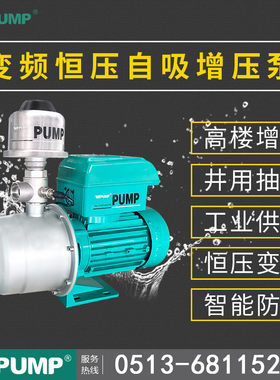 SD-750BP智能威WLPUMP苏电乐泵业变频自吸增压泵全自动不锈钢变频