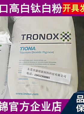 钛白粉金红石型进口澳洲科斯特纳米RCL69二氧化钛白色颜料绘画