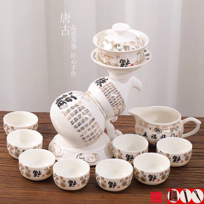 福禄双收懒人全自动功夫茶具全套家用客厅办公旋转泡茶器高档礼盒