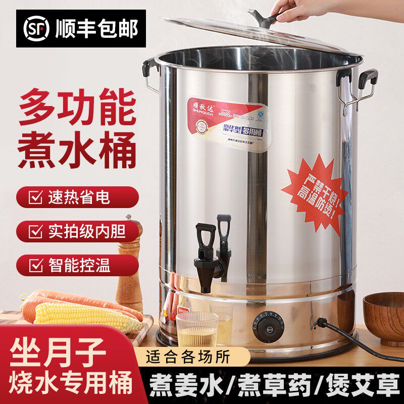 坐月子煲水锅恒温电水桶食品级保温开水桶煮药包的锅月子桶烧水锅