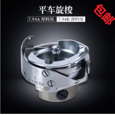 勇耀YZH-7.94B旋梭平车平缝机工业缝纫机梭床普通平车薄料梭床