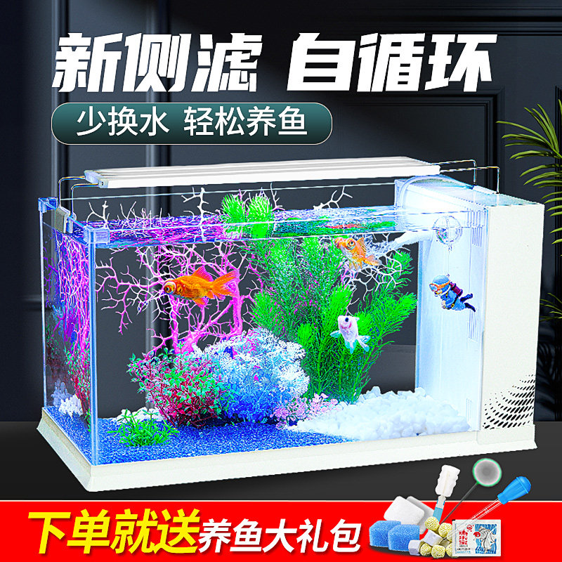 新款侧滤鱼缸家用客厅小型金鱼缸自循环带盖桌面斗鱼缸增氧一体缸,宠物/宠物食品及用品,桌面缸,淘宝优惠券,粉丝福利购,淘宝优惠卷