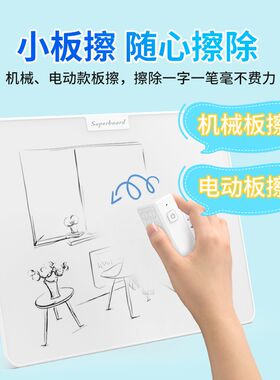 磁性白板写字板局部可擦除儿童液晶小黑板涂鸦绘画磁性画板手写板