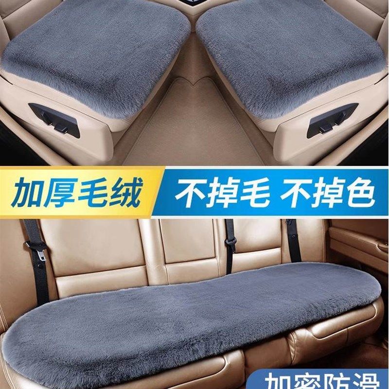 汽车坐垫冬季汽车毛绒座垫四季通用车载加热2023新款车内座椅垫,汽车用品/电子/清洗/改装,通用座套/座垫,淘宝优惠券,粉丝福利购,淘宝优惠卷