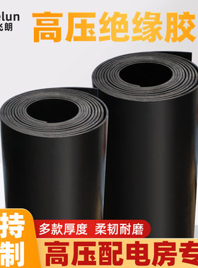 橡胶垫工业配电房黑色高压绝缘垫10kv耐磨油防滑减震防静电橡胶板
