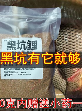 黑坑鲤鱼饵料裸斑三道鳞抢鱼偷驴生口滑口小黄面红薯香黑糖果酸