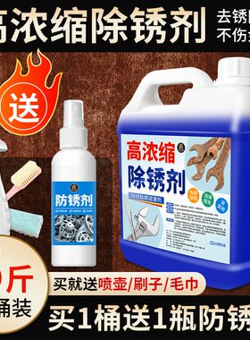 除锈剂金属快速清洗强力去铁门窗合页强效润滑螺丝生锈松动剂防锈