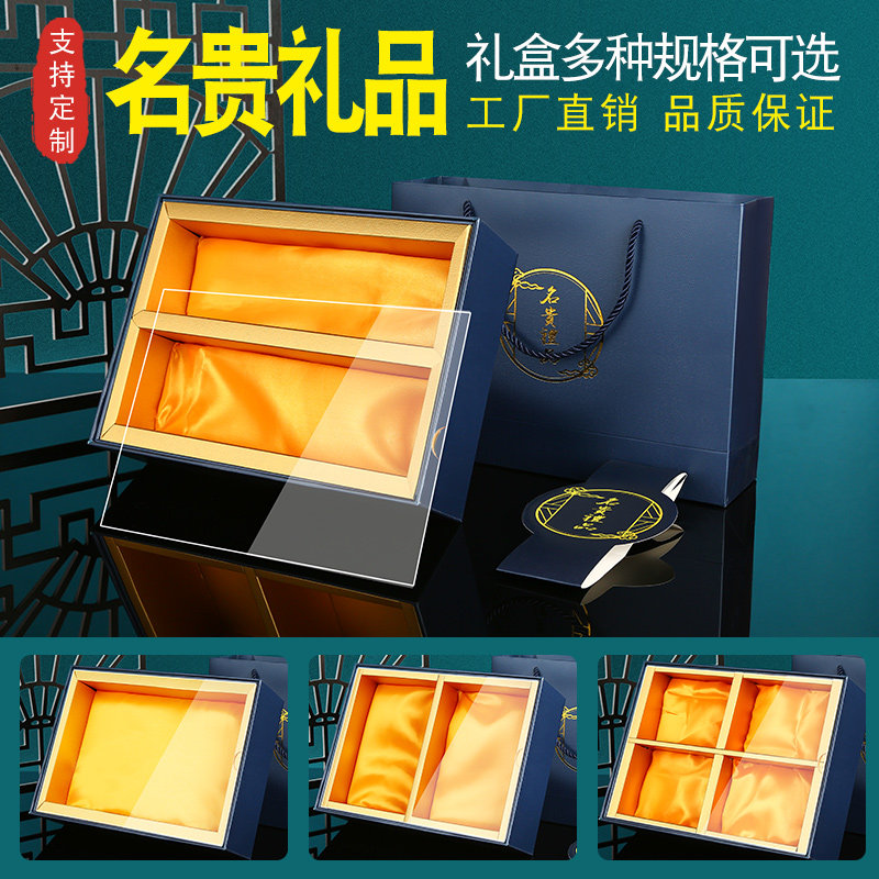 名贵滋补品礼品盒羊肚菌鱼胶灵芝松茸燕窝包装盒双拼四拼礼盒空盒