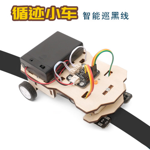 创客手工制作智能循迹小车科学实验玩具材料包DIY学生科技小发明