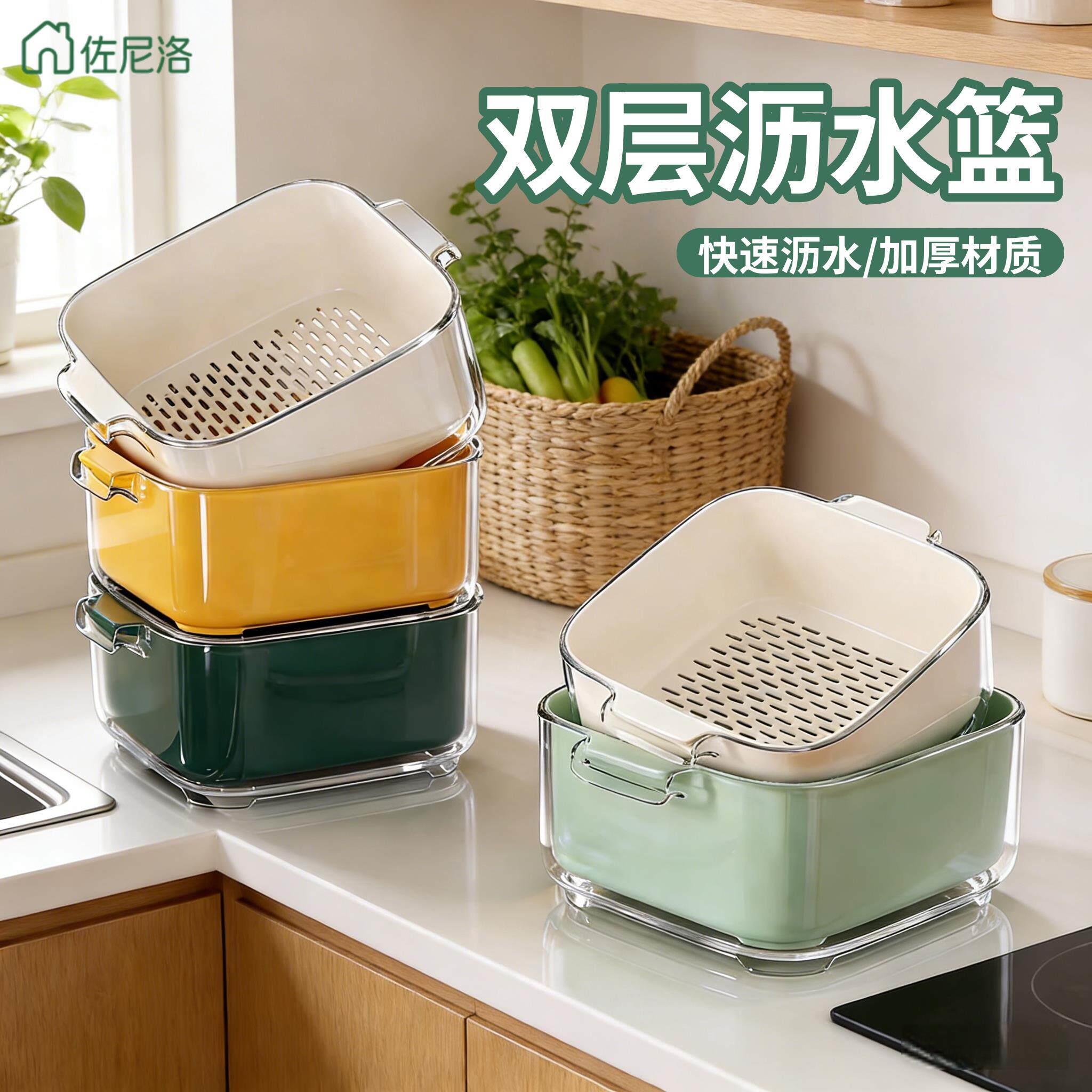 双层洗菜盆沥水篮八件套多功能厨房家用新款水果盘客厅淘洗菜篮子